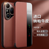 洽利 顶奢真皮适用华为Pura70 ultra手机壳p70pro保护套防摔智能视窗翻盖全包皮套奢华+头层牛皮男女款 P70pro/pro+磁吸棕色【全包镜头】