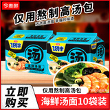今麦郎方便面 一袋半汤面海鲜酸辣袋装泡面早餐夜宵速食食品 【10袋】海鲜汤面