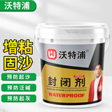 沃特浦封闭剂固定基面界面剂墙固内墙地固剂地面加固剂混凝土增强固沙宝 5kg 浓缩液【约100平】