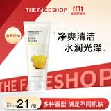 菲诗小铺（THE FACE SHOP）草本泡沫洁面乳洗面奶柠檬170g女油皮深层清洁学生双十一热门商品