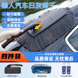 帅尼汽车除尘掸子擦车神器扫灰拖把汽车灰尘掸子车用蜡刷汽车掸子 掸子+收纳盒+补充蜡*2-S20