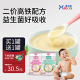 喜乐臣【买1送1罐】米粉婴儿高铁米粉宝宝辅食婴儿米糊钙铁锌益生菌米粉 【高铁果蔬+益生菌钙铁锌】 500g*2罐 片状【推荐值5星】