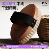 Creative art猪鬃干刷洗澡刷身体刷软毛沐浴刷搓澡刷子皮肤刷神器 榉木猪鬃毛