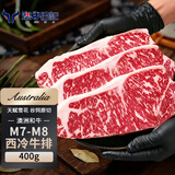 澳牛日记 澳洲和牛谷饲M7-8西冷牛排 净重400g 进口原切牛排 牛肉生鲜