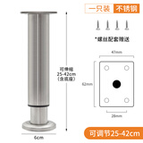 SPEEDYIII 闪令可调节支撑脚不锈钢桌腿床腿增高柜脚沙发茶几柜子家具脚垫支撑柱 25cm-42cm可调【一只装】不锈钢