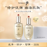 后Whoo天气丹水乳套装150ml+110ml补水保湿护肤品女生七夕生日礼物