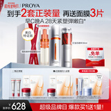 珀莱雅（PROYA）早c晚a精华液套装礼盒80ml 双抗红宝石抗皱护肤品 七夕情人节礼物