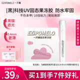 一只柚固态果冻胶uv光固美甲专用超粘牢固光疗穿戴甲贴片胶+灯 效期26.6