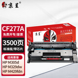 京呈CF277A适用惠普 M431F/M329dw硒鼓 M429dw/fdw/fdn M405/M407d/dn/dw打印机墨盒 M305d粉盒 77a硒鼓带芯片