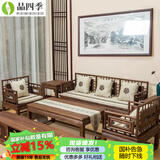 品四季北方榆木新中式实木沙发组合老榆木全实木中国风禅意卯榫家具定制 三人位一个