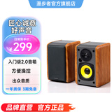 漫步者（EDIFIER）R1000TC北美版 2.0声道电脑音响 台式机笔记本桌面音箱 木纹色