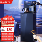 格兰尼茶吧机家用饮水机茶吧柜一体机饮水烧水智能语音遥控可触屏冷热两用下置水桶防干烧防溢水 黑色升级遥控蓝光抑菌 制热型