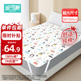 安可新婴儿隔尿垫 大号可洗床单宝宝隔尿防污床垫床笠动物园款180*200cm
