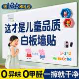 磁力宝 120x150cm软白板贴墙可移除不伤墙可移动磁吸白板写字板办公教学磁力家用黑板墙贴可擦儿童涂鸦墙