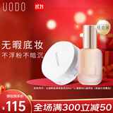 优沃朵（UODO）水润粉底液亮肤色 散粉透明色持妆久遮瑕哑光不暗沉混油皮
