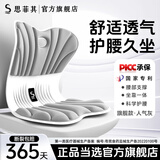 思菲其护腰坐垫靠垫护腰久坐神器人体工学椅支撑腰部坐靠背一体座椅垫 旗舰款-人气灰【160斤以内】 超强支撑-舒适护腰