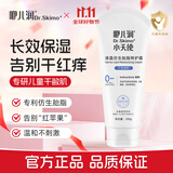 咿儿润小天使仿生胎脂特护霜200g婴儿秋冬保湿面霜【干/敏/红必囤】