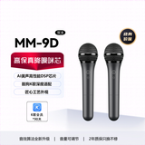 海信酷狗K歌适配无线话筒双支麦克风海信电视Vidda东芝TCL雷鸟激光电视适用天籁K歌 性价比首选 MM-9D