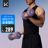 Keep彩色浸塑哑铃男士家用家庭健身肌肉塑形暮山紫 10kg*2