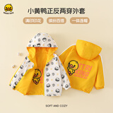 WALNUT DUCK小黄鸭秋季男孩女宝宝外套休闲防风可爱印花连帽外套 蓝色 120