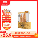 哈哌狗狗零食成犬幼犬训狗奖励零食 草本植物黄金酱鸡肉干120g