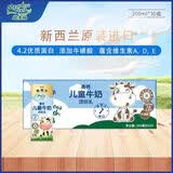 纽麦福新西兰进口金装跑跑牛4.2g蛋白高钙儿童牛奶学生营养奶200ml*30盒