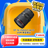 佳能（Canon）EF 16-35mm f/4L IS USM 单反镜头 广角变焦镜头