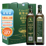欧维丽（Ouweili）西班牙进口原油孕妇儿童特级初榨橄榄油礼盒750ml*2瓶 送礼福利