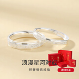 UYU星河情侣对戒999纯银镀金戒指一对男女求婚情人节高级感刻字礼物 星河情侣对戒 遇见爱礼盒 活口一对(可调节大小)