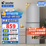 统帅（Leader）海尔218升三开门三温区租房家用小型中门软冷冻超薄节能小冰箱BCD-218LLC3E0C9