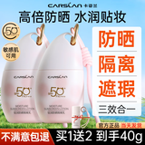 卡姿兰轻润隔离乳隔离霜防晒霜遮瑕三合一提亮肤色水润服帖不易脱妆35g 【水光紫】修黄提亮 防晒防水汗