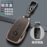 Ewitgo适用奔驰e300l钥匙套e260/GLC300L包C260L/EQE牛皮GLB扣GLE铝合金 A款-铝合金+咖色牛皮【皮扣款】