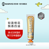MARVIS玛尔仕橙花绽放牙膏75ml 防龋护齿清洁意大利原装进口