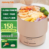 九阳电火锅家用分体式电煮锅迷你小型多用途锅电热锅折叠旅行便携式小火锅多功能料理锅【政府补贴】 1.5L 【配煎锅/蛋架】SK05K-GS520