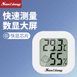 sanliang高精度迷你温度计温湿度计室内家用壁挂式室温精准温度表