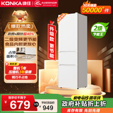 康佳康小白205升二级能效新升级变频节能三开门软冷冻家用租房小型冰箱家用租房BCD-205PG3S国家补贴