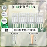 泊美（PURE＆MILD）精华胶原蛋白弹润抗皱次抛精华液抗皱紧致保湿护肤品情人节礼物 【K老新品】胶原抗皱次抛 14支