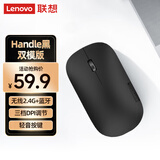 联想（Lenovo）无线蓝牙鼠标轻音鼠标 Air Handle双模鼠标 便携办公鼠标 适用台式机一体机笔记本平板 黑