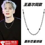 水云淼王嘉尔同款拼接钛钢项链男潮男士男款潮流锁骨链嘻哈链子颈链配饰 项链（链长45+5cm）