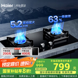 海尔（Haier）燃气灶天然气双灶 家用嵌入式台嵌两用 5.2kw猛火 63%一级能效 智能烟灶联动Q2BE58（天）可调节