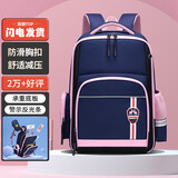 第九城（V.NINE）英伦风书包小学生女生3-6年级儿童书包大容量护脊减负双肩背包男