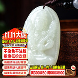 禾玉和田玉吊坠 生肖蛇普贤菩萨本命年八大守护神本命佛观音笑佛项链 属牛虎-虚空藏