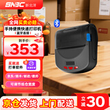 新北洋（SNBC）BTP-P39 热敏快递打印机 蓝牙手持便携式 京东顺丰中通圆通快递标签电子面单打印机不干胶仓储物流