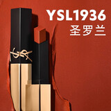 圣罗兰YSL圣罗兰革新小金条口红 1936新款2.2g