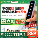 阿尔法蛋词典笔X10【国家补贴】英语点读笔翻译笔 小学初高中电子词典单词笔扫描笔便携式学习机