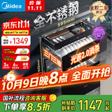 美的（Midea）暖阳消毒柜嵌入式家用 厨房餐具碗柜碗筷茶杯茶具 紫外线 110L三层大容量【国家补贴】110HQ2pro