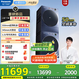 松下（Panasonic）【吴磊同款】小薄荷S5 洗烘套装 550mm超薄全嵌 10kg滚筒洗衣机+变频热泵烘干机 M2F1+M2NR1