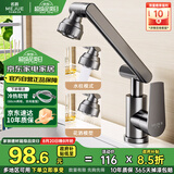 名爵（MEJUE）机械臂水龙头洗脸盆冷热双控万向旋转水池家用卫生间龙头Z-012951