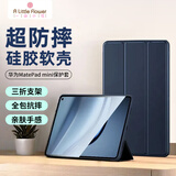 ALittleFlower适用华为MatePad Mini保护套2025款8.8英寸平板电脑保护壳全包超薄防摔皮套休眠学生礼物 深蓝色