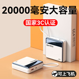 IMF 直营【国家3C认证｜可上飞机高铁】超级快充充电宝大容量便携自带线移动电源适用苹果20000毫安 尊享版极光白：超级快充+优质电芯 【3C认证/当日次日达】推荐顶配版｜可上飞机